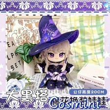 Anime Honkai: Star Rail The Herta 20cm Plush Doll Stuffed Dress Up Toy Plushie