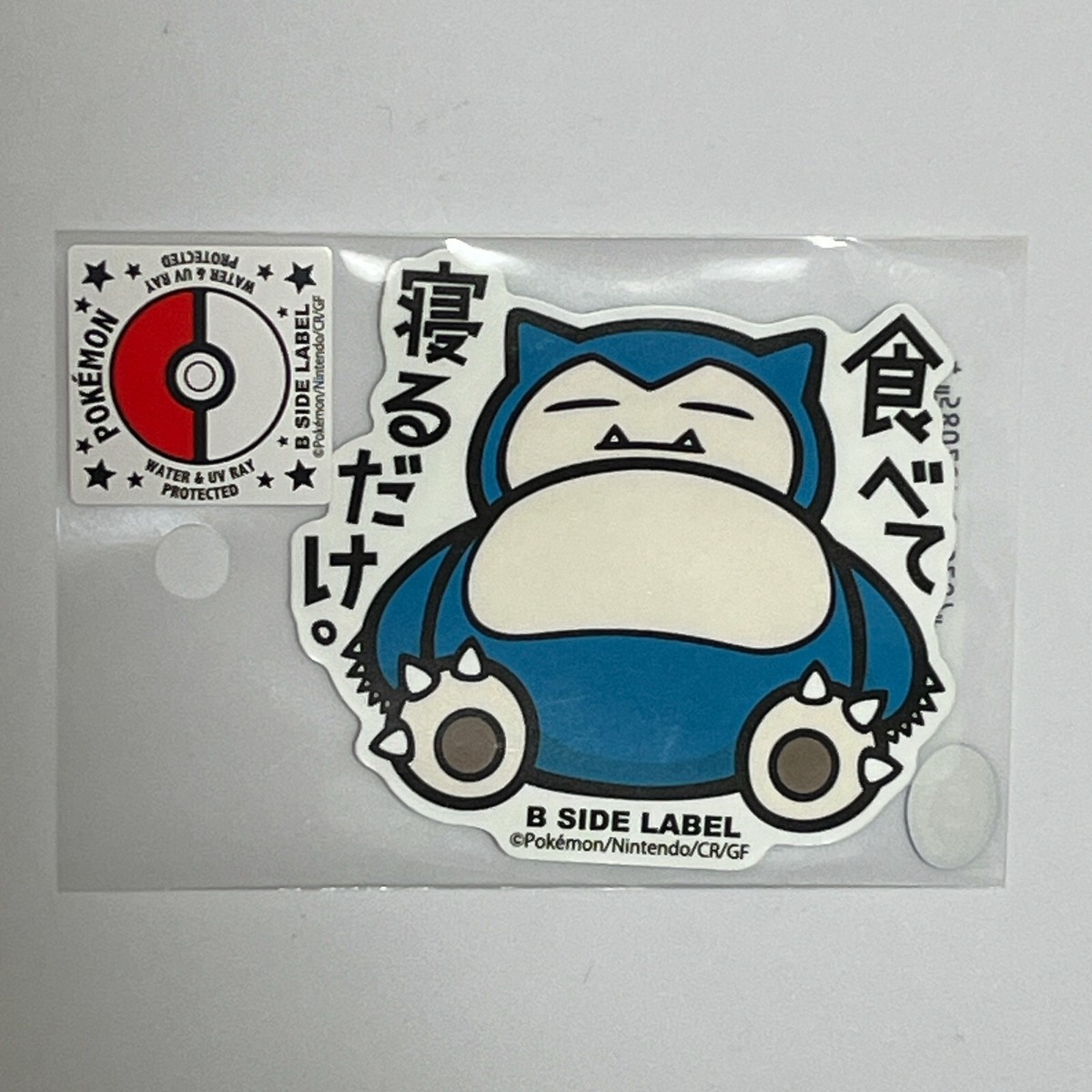 Sealed]Pokemon B SIDE LABEL Sticker Snorlax 2.5