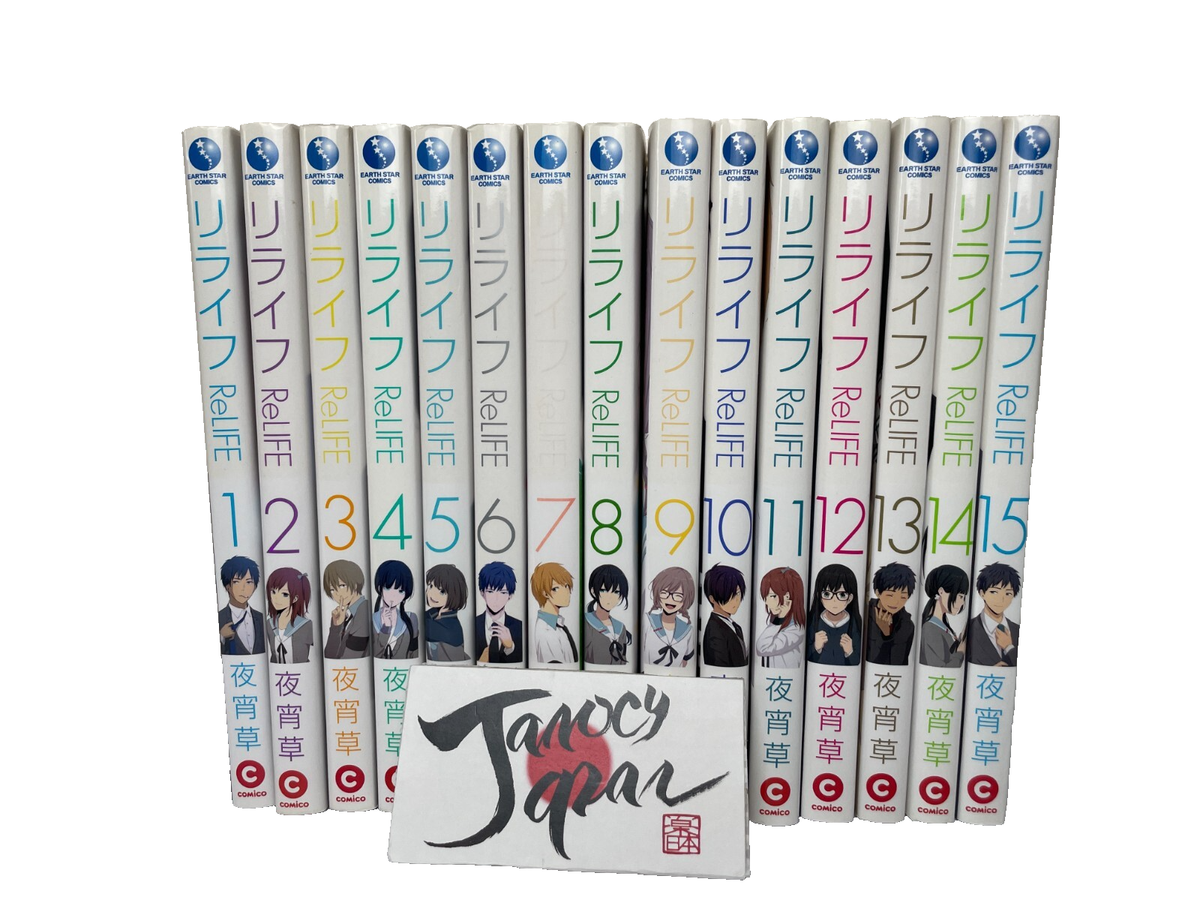 ReLIFE Vol.1-15 Complete Full Set Japanese Manga Comics Used | eBay