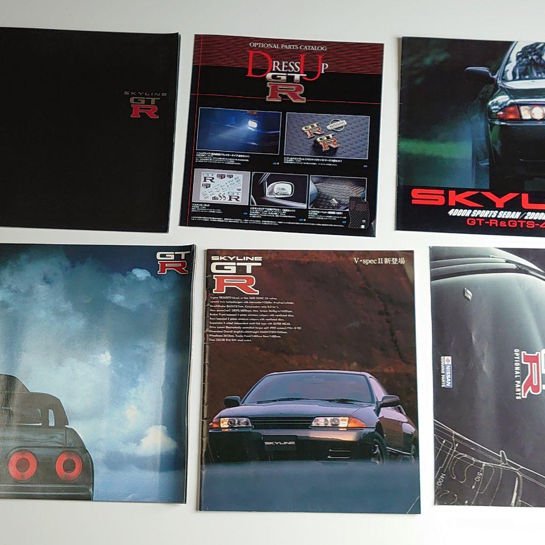 Japanese vintage car Catalog Nissan Skyline(R30-R33) GT-R