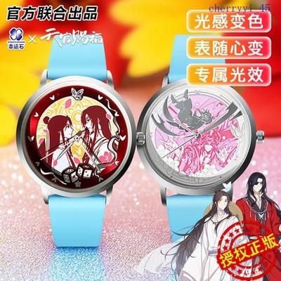 Heaven Official's Blessing Xie Lian Hua Cheng Light Changing Quartz Watch Gift
