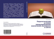 Tatqna Muhina | Pedagogicheskie uslowiq predu...