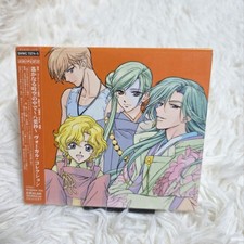 In the distant space and time Yabasho Vocal Collection CD