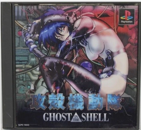 Ghost in the Shell Stand Alone Complex Set PS1 PS2 PSP PlayStation Japan Ver. - Image 2 of 4