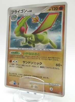 Pokemon Japanese Holo Rare Card Flygon Nintendo No 330 Dpbp 3 Ebay Pokemon Japanese Holo Rare Card Flygon Nintendo No 330 Dpbp 3 Ebay