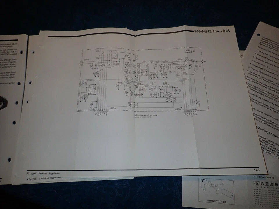 Yaesu Technical Supplement  FT-5100 - Image 4 of 4