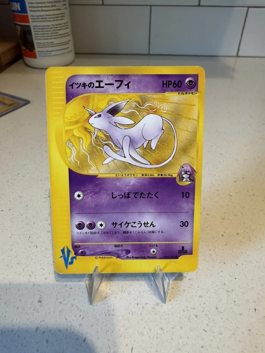 Will's Espeon 076/141 Pokemon vs for sale | eBay