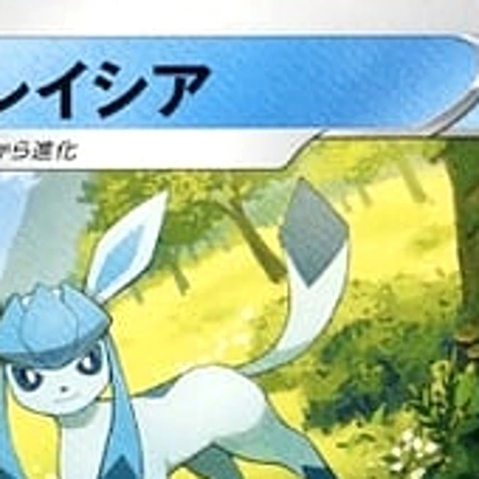 Pokemon Glaceon U 021/067 S10P Space Juggler Japanese Card - Image 3 of 4