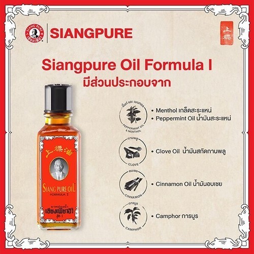 Pure Oil Original Chinese Peppermint Menthol Herbal Dizziness Massage 25 ml - 第 1/12 張圖片