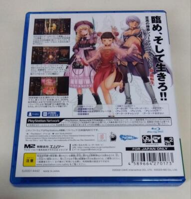 DODONPACHI BLISSFUL DEATH RE:INCARNATION PS4 - Version Japonaise NEUVE (+ BONUS)