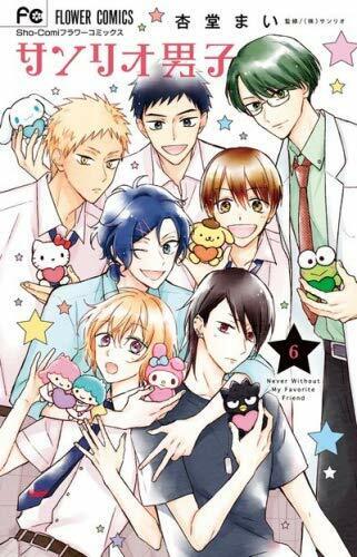 Mai Andou manga LOT: Sanrio Danshi/Sanrio Boys vol.1~6 Complete Set Japan  Comic