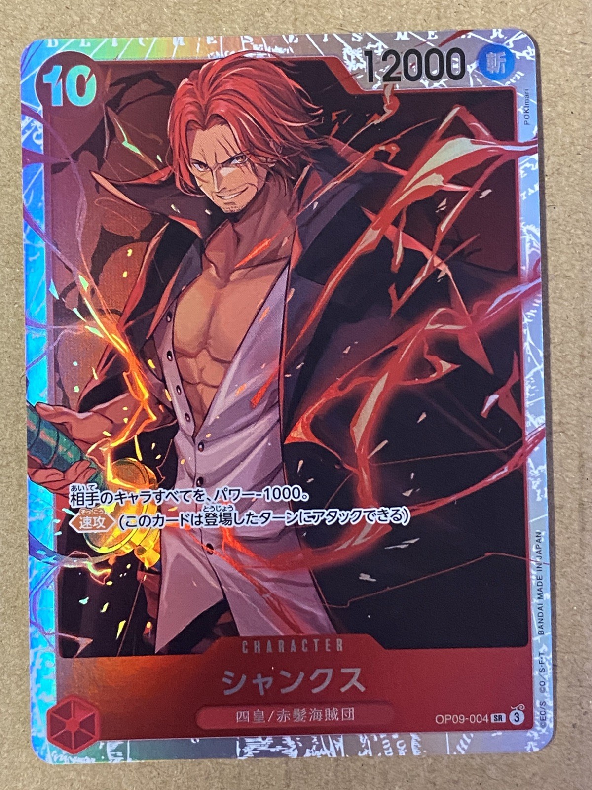 Shanks OP09-004 SR One Piece TCG Emperors in the New World Super Rare Holo NM JP