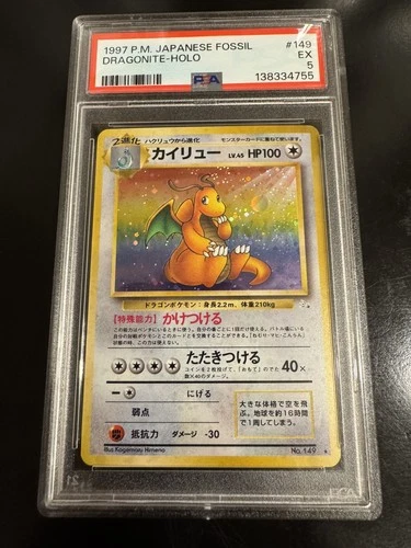 1997 Pokémon Japanese Fossil RARE HOLO Dragonite #149 PSA 5  EX