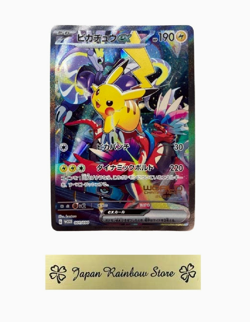 Pikachu Ex 001/030 Yokohama Promo Pokemon World Championships 2023