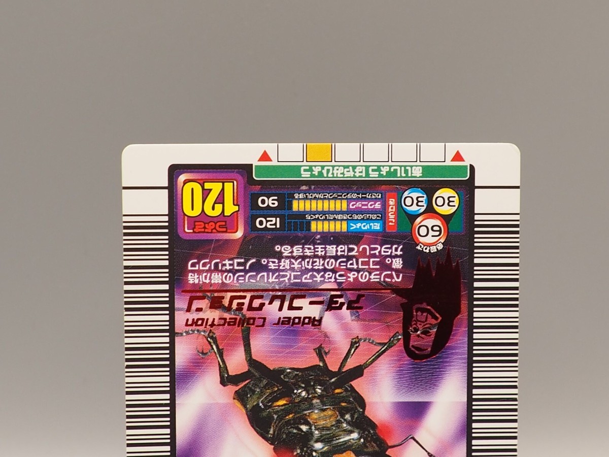 Prosopocoilus Hasterti Mushiking TCG Trading Card 044-A Sega 2005
