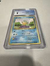 1996 POKEMON BASE SET JAPANESE NO RARITY SYMBOL #7 SQUIRTLE CGC 8