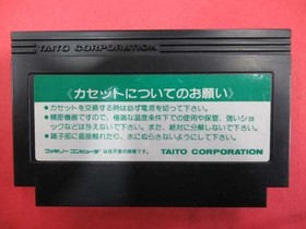 TAITO Famicom Soft Sky Destroyer Used