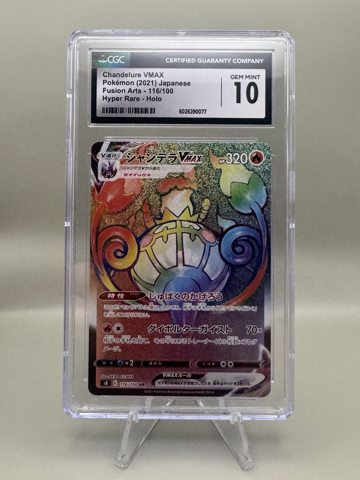 Chandelure VMAX 116/100 S8 Fusion Arts Holo CGC 10 Gem Mint (Japanese)