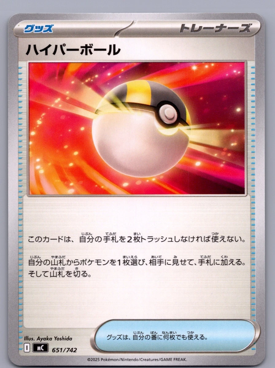 Ultra Ball Pokémon TCG Cards for sale | eBay