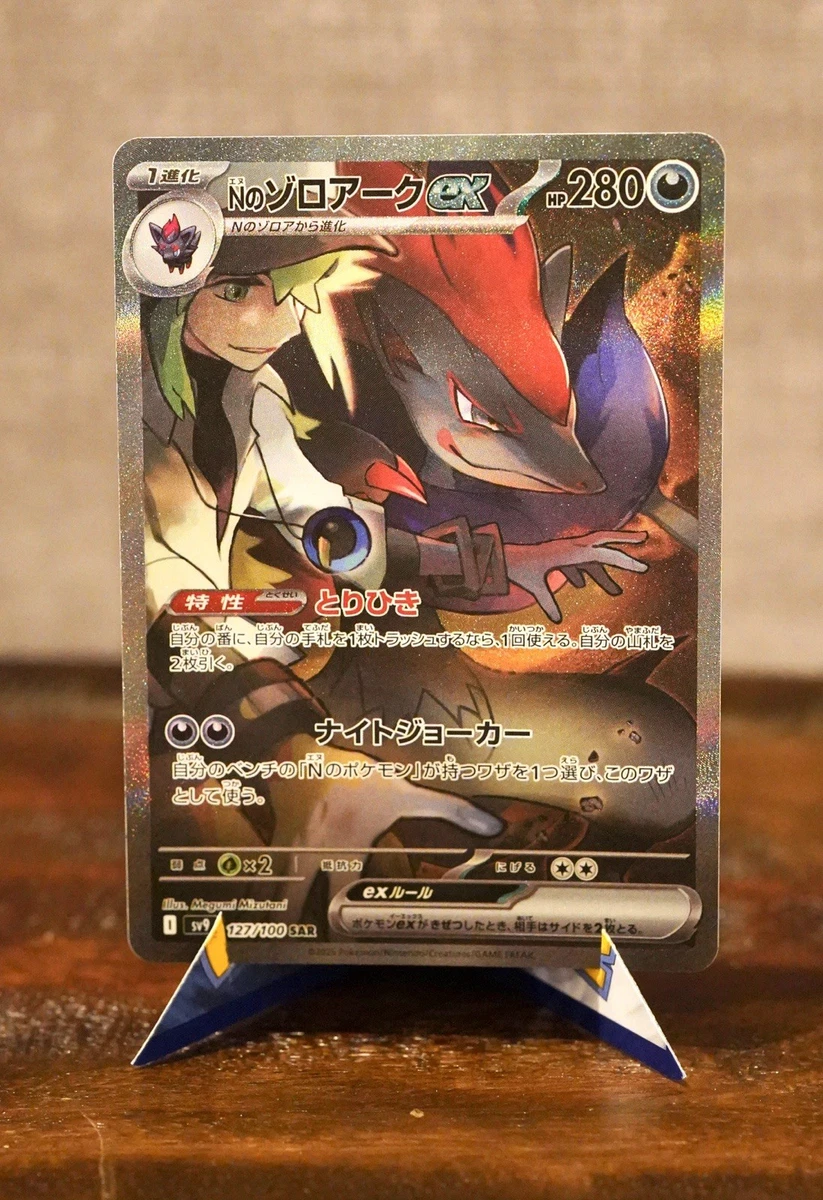 N's Zoroark Ex 127/100 Battle Partners for sale | eBay