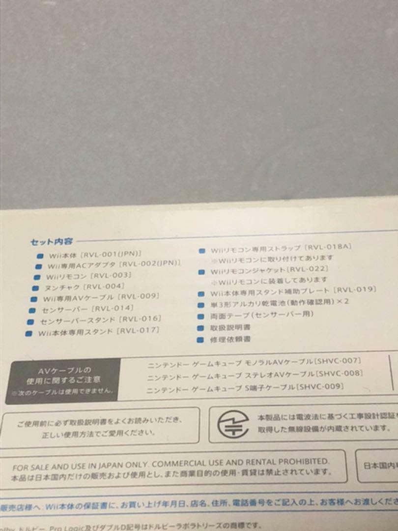 Japanese Only Nintendo Wii System Console White Japan Rvl S Wd Manufacturer For Sale Online