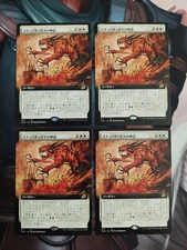 Mythos Of Snapdax EXTENDED JPN 4x *$10 Off Every $35 Sale!* Magic MTG Card