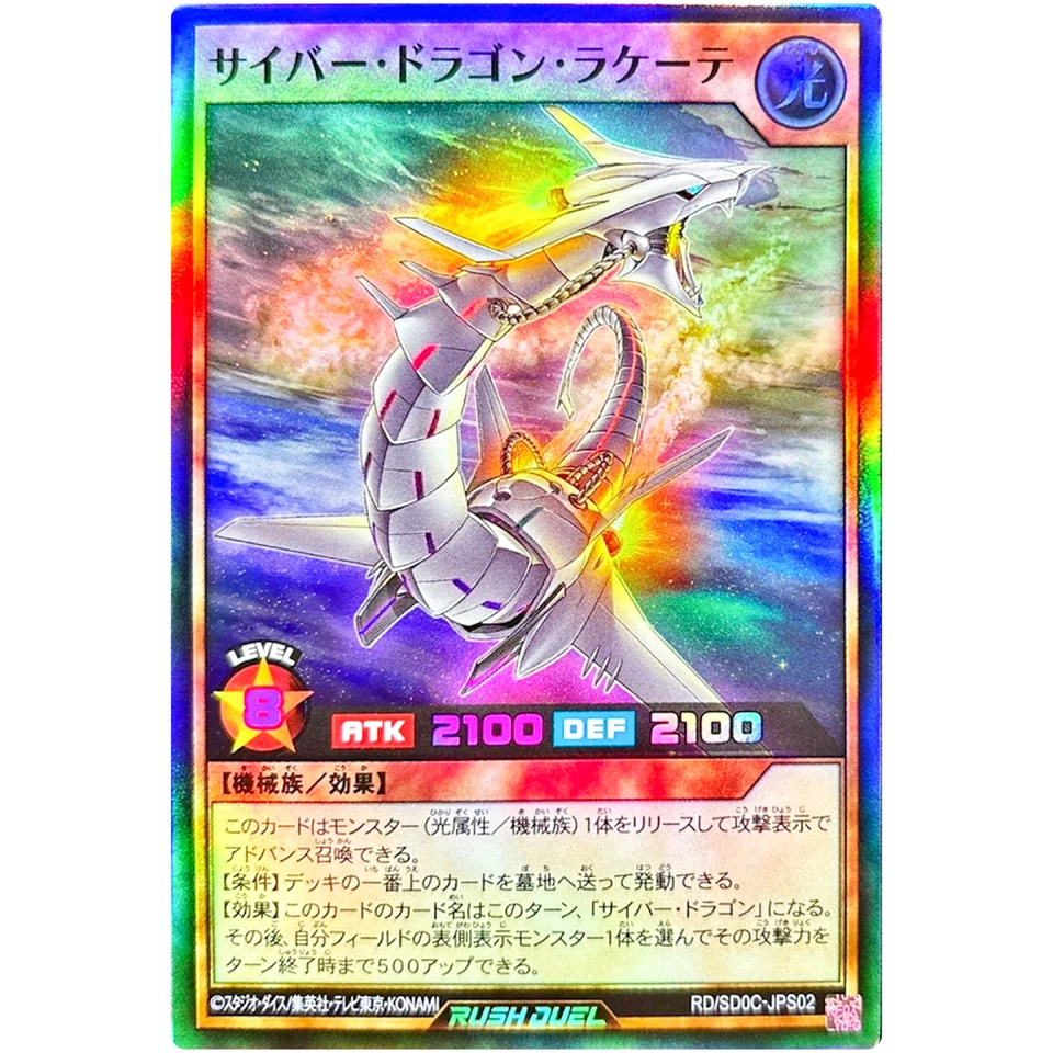 Cyber Dragon Rakete - Super Rare RD/SD0C-JPS02 Chimeratech Cyber - Rush Duel - Image 2 of 3