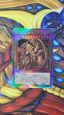 YU-GI-OH! OCG: The Winged Dragon of Ra (DP24-JP000) Holographic Rare NM/M