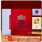 CHINA 2025-1  Album Whole Year Snake Full stamp set  + Booklet Yellow 年册