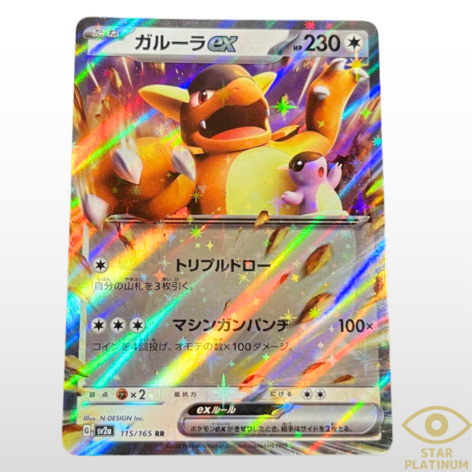 Mavin  Kangaskhan ex SR Holo 192/165 SV2a Pokemon card 151 2023 Pokemon  TCG JAPANESE NM