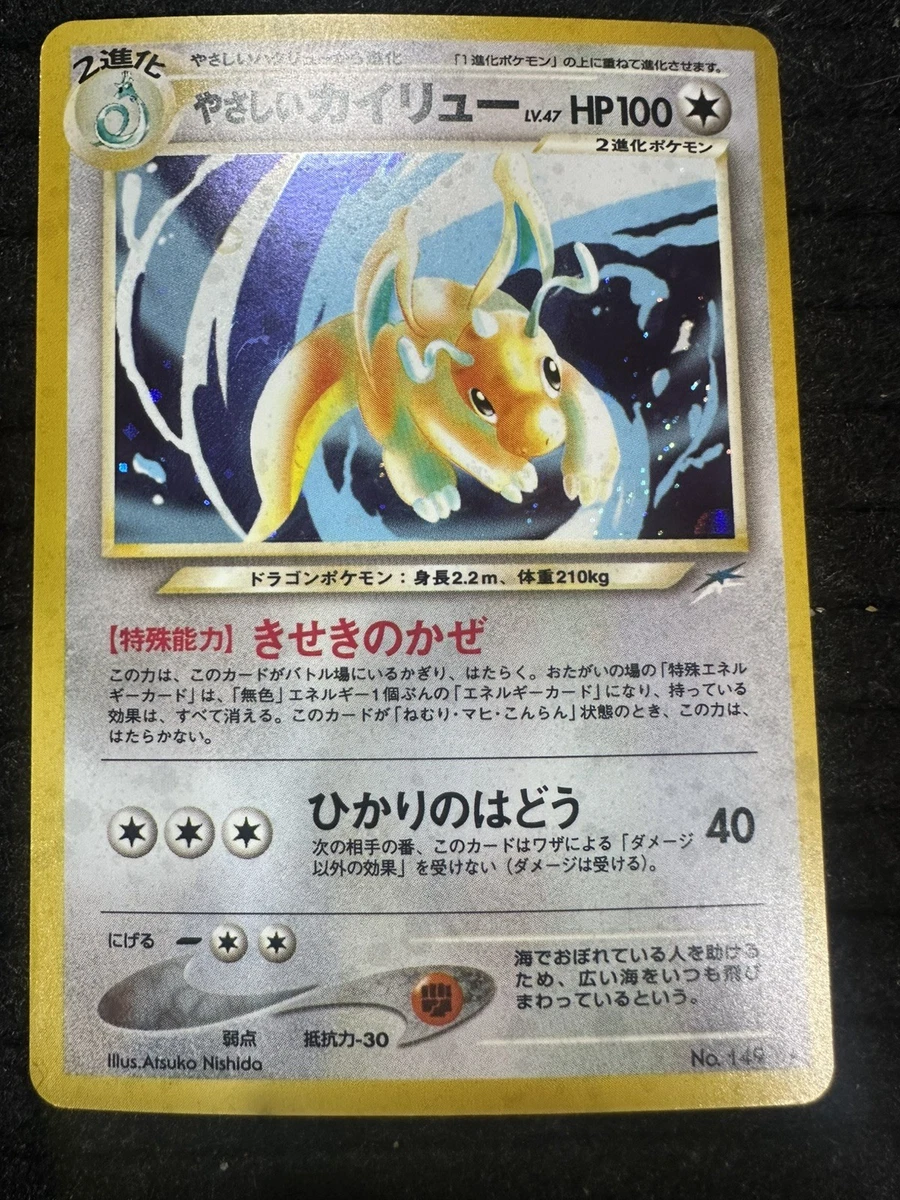 Light Dragonite for sale | eBay