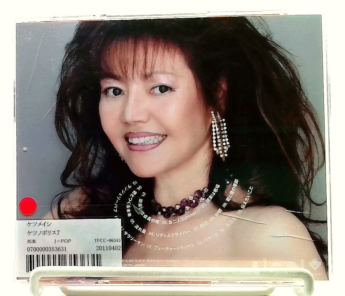 ケツノポリス 7/KETSUNOPOLIS 7 [CD with OBI] Ketsumeishi