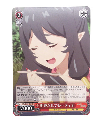 Weiss Schwarz Arifureta ARI/S103-065 C Tio Anime Trading Card | eBay