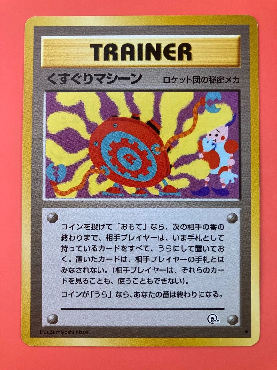 tickling machine Trainer pokemon Old Back Card Very Rare Japanese | eBay
