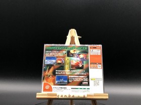 Incoming w/spine (Sega Dreamcast,1998) from japan