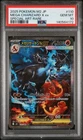 2025 POKEMON JPN M2-INFERNO X SPECIAL ART RARE #110 MEGA CHARIZARD X EX PSA 10