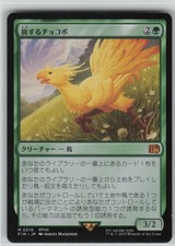 Traveling Chocobo #210 Prices | Magic Final Fantasy | Magic Cards