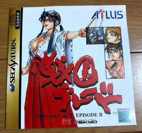 Sengoku Blade Ace Episode II  SEGA SATURN SS