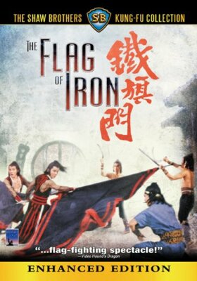 The Flag of Iron  ** NEW DVD With Slip Cover! Tokyo Shock