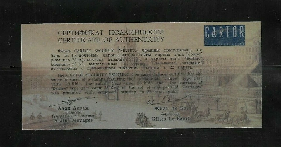 РОССИЯ 2002 БУКЛЕТ СТАРЫЕ ВАГОНЫ SC 6705f-6705j - Изображение 2 из 3