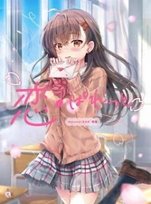 maruma Koi Palette Illustration Art Works Book 2024