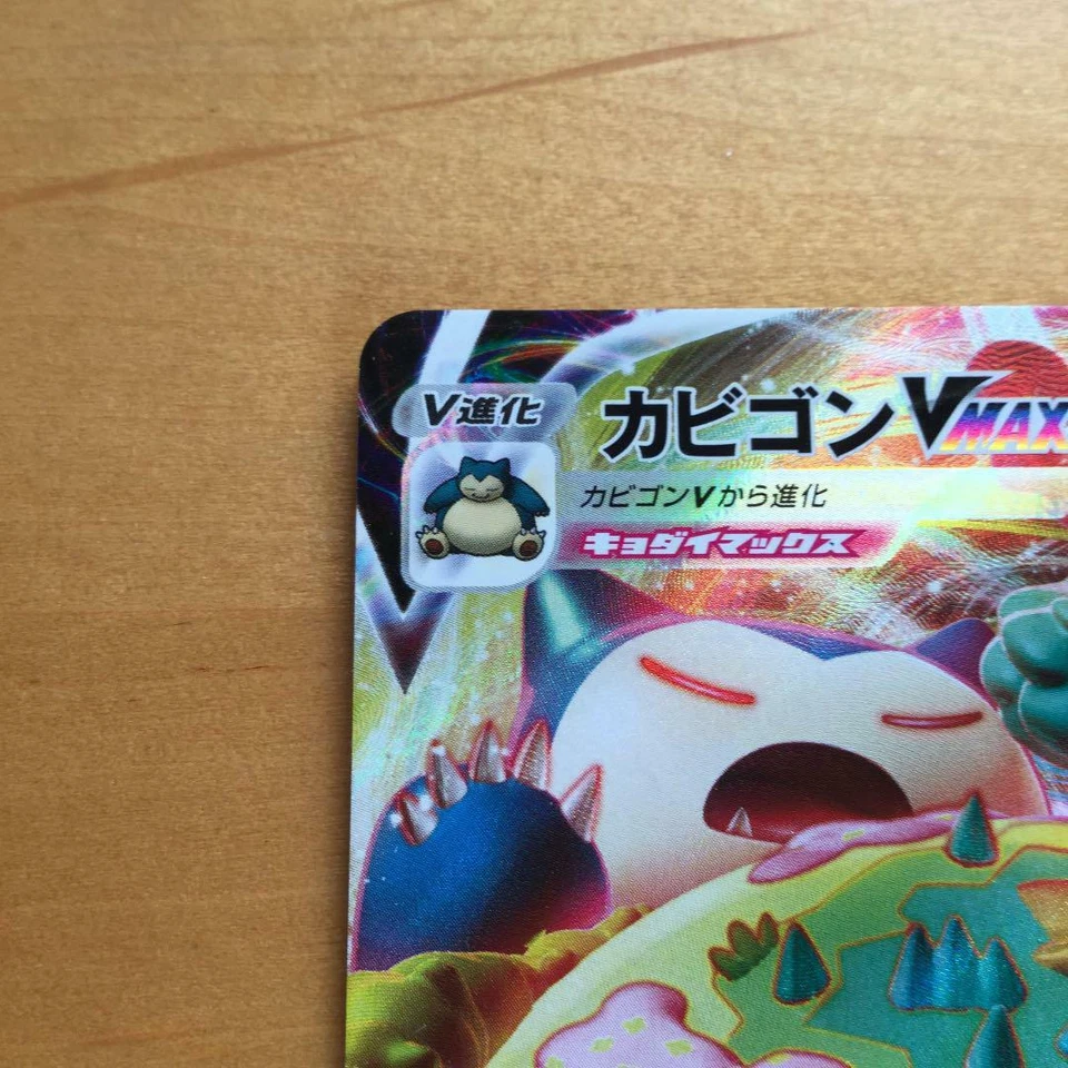 Pokemon Card Game Japanese Snorlax V Max RRR 046/060 s1H HOLO Gigantamax Japan - Image 2 of 4