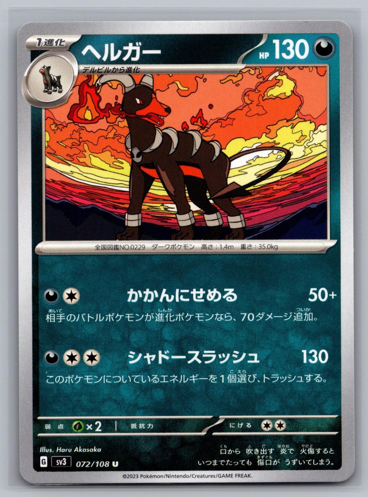 NM JAPANESE HOUNDOOM 072/108 RULER OF THE BLACK FLAME