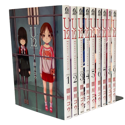 U12 Under Twelve 1-9 Comic Complete Set Ko Yamikawa / Manga Book