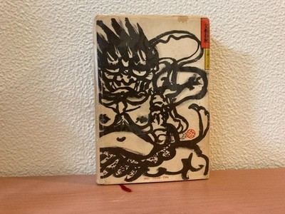 [Vergriffen] Geschichte der giftigen Zungen in Japan Toko Kon