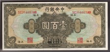 1928 CHINA 100 Dollars  Central Bank, PIC#  199f Purple Signs  XF+++/AU 2 FOLDS