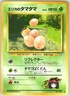 Erika's Exeggcute Uncommon Gym Heroes Pokemon Japanese NM