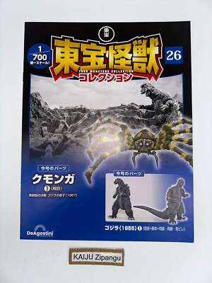 Deagostini Godzilla Toho Monsters Collection Magazine vol. 1 & vol