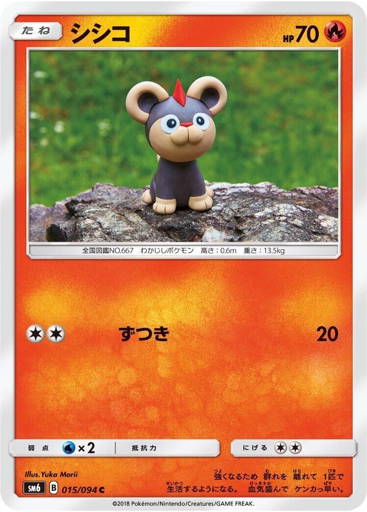 litleo pokemon card value [Water] x2 Retreat Cost Litleo #023/132 ME01: Mega Evolution