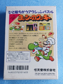 Yoshi no Cookie Famicom Japan HVC-CJ Tested Working w/ Box Insert